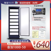 Forno hard disk file magnetic cabinet moisture-proof fire cabinet CD disc degaussing information security electronic data file cabinet