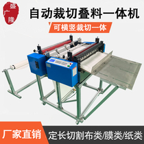 Nylon filter mesh cutting machine nylon net cutting machine pp fiber mesh cutting machine screen window anti-mosquito net slitting machine
