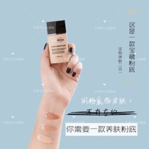 This is a treasure Foundation Filorga Philuojia double-effect skin Foundation 30ml nude makeup feel spf30