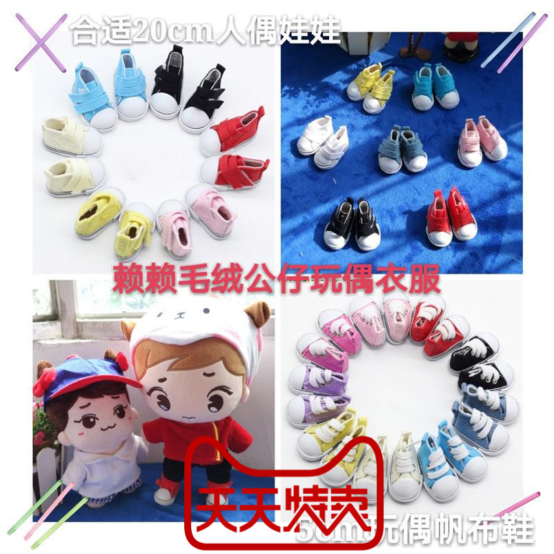 20cm doll clothes