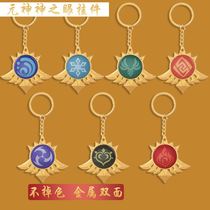 Yuanshen Pendant Gods Eye Yuanshen Peripheral Gods Eye Schoolbag Metal Keychain Small Pendant Ornament Bracelet Pendant