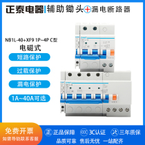 Zhengtai leakage circuit breaker with auxiliary contact NB1L-40 XF9 1P2P3P4P Type C 10A 20A 40A