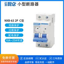 CHINT Mini circuit breaker NXB-63 2P Type C 10A 16A 20A 25A Bipolar air switch