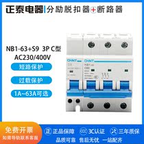Chint shunt circuit breaker NB1-63 3P S9 AC230 400V C32A 40A 50A 63A