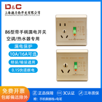 Shanghai Delixi switch electric water heater air conditioning leakage protector 16A3 hole socket with handle gold