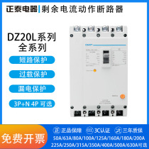 Zhengtai Leakage Circuit Breaker DZ20L-250 3N300 4300 4P 160A 250A 400A 630A