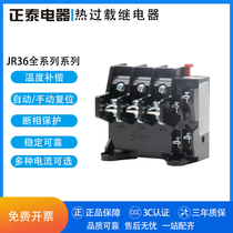 Zhengtai Thermal overload relay Temperature overload protector JR36-20 Thermal protection JR36-160 JR36-63