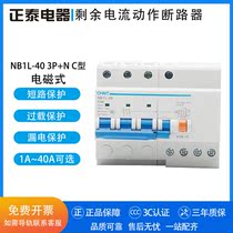 Zhengtai three-phase four-wire electromagnetic leakage protection circuit breaker type C NB1L-40 3P N C1A2A3A4A6