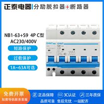 Zhengtai Excitation Tripper Circuit Breaker NB1-63 4P S9 AC230 400V C32A 40A 50A 63A