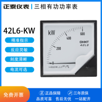 Zhengtai three-phase AC finger active power meter kilowatt meter 42L6-KW 500A 600A 800A 5A