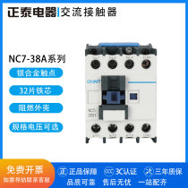 Chint ac contactor NC7-3801 3810 3811 1 normally closed 1 normally 1 normally 1 normally closed 380V