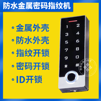 Outdoor Waterproof Touch Fingerprint Swipe Password Access Control System Metal Fingerprint ID Carmen Forbidden Machine can be matched with automatic door