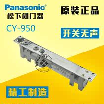 Original clothing Panasonic behind closed doors behind closed doors Panasonic darkhide style sound shutters CY-950