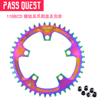 PASS QUEST 110BCD five-claw titanium-plated disc positive and negative teeth 3550 APEX RED