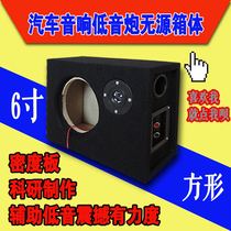 Car audio subwoofer 6 inch speaker square wooden box empty box bass box test speaker modified passive box