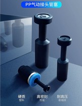 Pneumatic quick coupling SPP tracheal plug PP-04 06 08 10 12MM quick plug PP-16MM