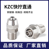 Copper pneumatic quick-screw coupling PC8mm-02 straight-through 4-M5 6-01 10-03 12-04