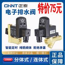 Chint 4-point electronic drain valve air compressor air storage tank cold dryer timing automatic drain solenoid valve