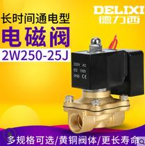 Delixi long-time energized solenoid valve water valve 220V4 points 6 minutes 2 inches 1 inch normally closed air valve drain valve 24V
