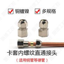 Terminal ferrule copper tube joint PCF6mm-01 8-02 10-03 12-04 wire teeth through 1 4 2