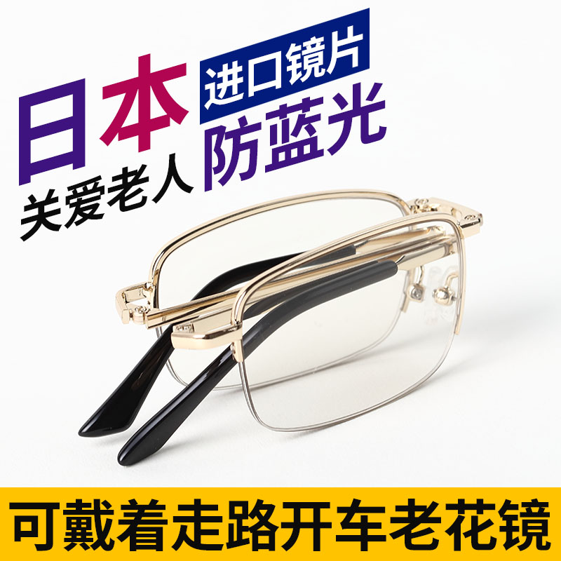 Folding anti-blue light old flower glasses male and near dual-use intelligent automatic zoom Old flower glasses female portable comfort half-frame