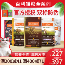 Bailey cat food high protein chicken grain-free chicken freeze-dried fresh chicken kitten full-stage nutrition fattening gills 11 pounds