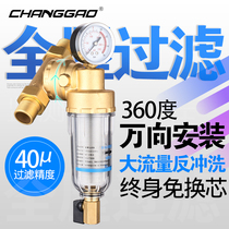 Home Tap Water Front Filter Universal Installation Backwash Whole House Pipe Well Water Filter Central Water Purifier