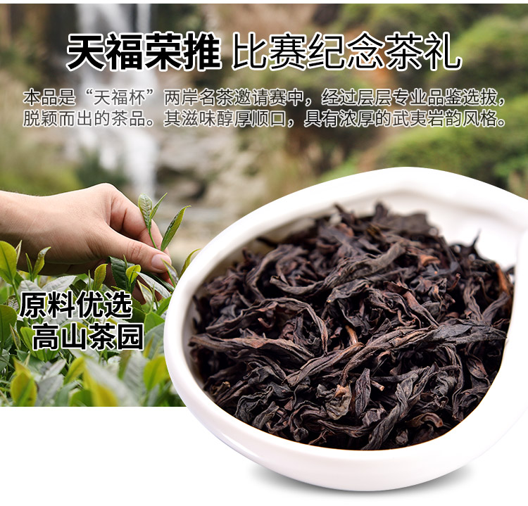 天福大红袍乌龙茶500克图片