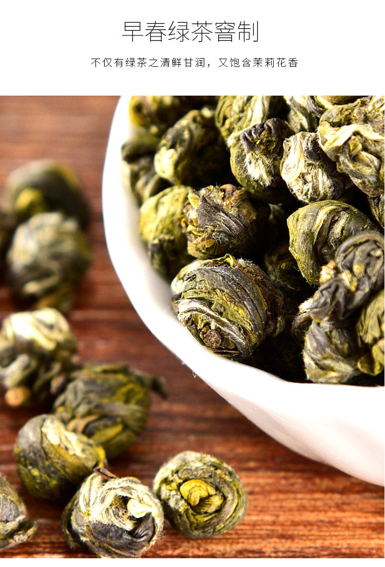 天福茗茶珍珠茉莉茉莉花茶花茶珍珠茉莉精品礼盒装