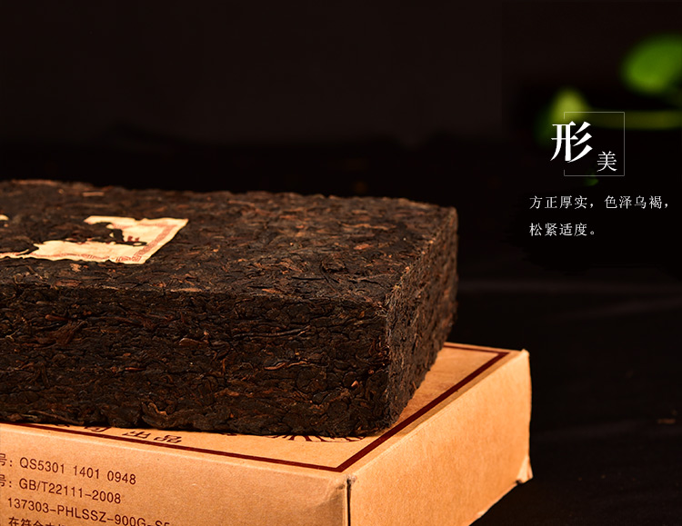 天福茗茶普洱茶普洱熟砖云南老树普洱茶2015年新品900克装