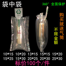 Lipstick inflatable bag packaging bag Eye shadow cosmetics air column bag bag bag in the bag floating protection bag anti-fall shock airbag bag