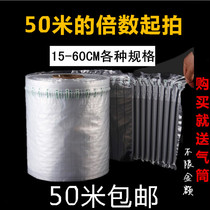Air column bag coil 15 20 25 30 35 40 5060CM Bubble column Inflatable bag column shockproof packaging airbag