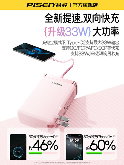 Pinsheng Electric Power Bank 2025 플러그 및 자체 포함 된 케이블 10000 mAH 33W가있는 새로운 3-in-one 충전기 Huawei 및 Apple에 적합한 빠른 충전은 비행기에 탑승 할 수 있습니다. Pinsheng Electric Power Bank 2025 플러그 및 자체 포함 된 케이블 10000 mAH 33W가있는 새로운 3-in-one 충전기 Huawei 및 Apple에 적합한 빠른 충전은 비행기에 탑승 할 수 있습니다.