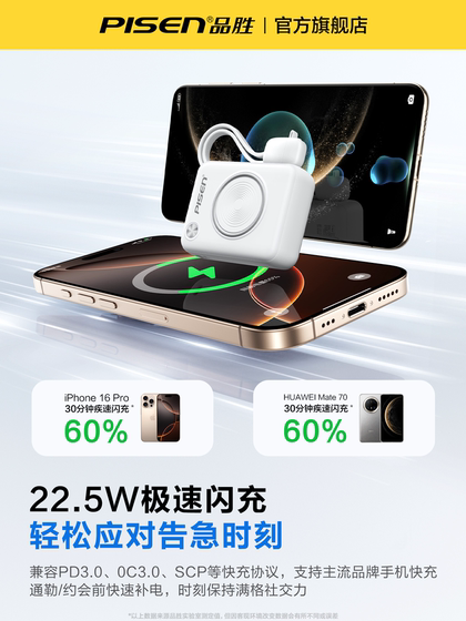 3C 인증 충전 베이비 Pinsheng 미니 카메라 2025 New Power Bank Mini Ultra-Then Huawei Apple 및 Xiaomi에 적합한 작은 휴대용 케이블은 비행기에 탑승 할 수 있습니다. 3C 인증 충전 베이비 Pinsheng 미니 카메라 2025 New Power Bank Mini Ultra-Then Huawei Apple 및 Xiaomi에 적합한 작은 휴대용 케이블은 비행기에 탑승 할 수 있습니다.