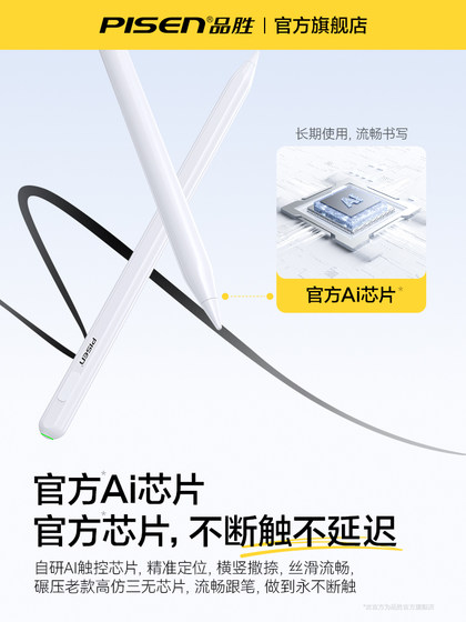 Pinsheng 적용 가능한 Apple Pencil Capacitor Pen 2025 새로운 iPad Pro Stylus Flat-Panel Air6 손으로 쓴 미니 터치 스크린 3 세대 일반 11 2 세대 커패시터 펜 자기 인력 10 Pinsheng 적용 가능한 Apple Pencil Capacitor Pen 2025 새로운 iPad Pro Stylus Flat-Panel Air6 손으로 쓴 미니 터치 스크린 3 세대 일반 11 2 세대 커패시터 펜 자기 인력 10