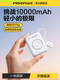 3C 인증 충전 베이비 Pinsheng 미니 카메라 2025 New Power Bank Mini Ultra-Then Huawei Apple 및 Xiaomi에 적합한 작은 휴대용 케이블은 비행기에 탑승 할 수 있습니다. 3C 인증 충전 베이비 Pinsheng 미니 카메라 2025 New Power Bank Mini Ultra-Then Huawei Apple 및 Xiaomi에 적합한 작은 휴대용 케이블은 비행기에 탑승 할 수 있습니다.