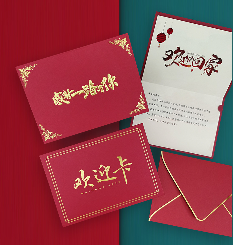 公司新员工欢迎入职贺卡入职周年纪念欢迎加入卡片酒店欢迎卡