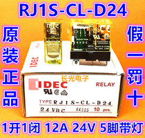 IDEC Izumi RJ1S-CL-D24 Jiangsu Japan relay rj15cldc24V Wide 5 feet 1 open 1 closed 2