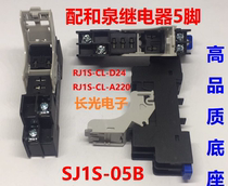 IDEC instead of Izumi SJ1S-05B base 250v12A relay RJ1S-CL-D24 short connector 10 bits