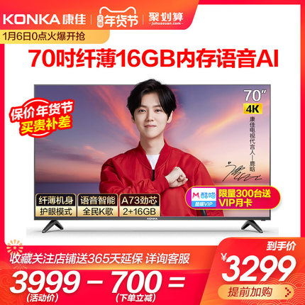 热门讨论:康佳70g3u和70u5区别?康佳70g3u和70u5怎么选择好?