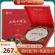 Chinese tea Hunan Anhua black tea thousand two tea cake gift box five Fu thousand two-shou 600g