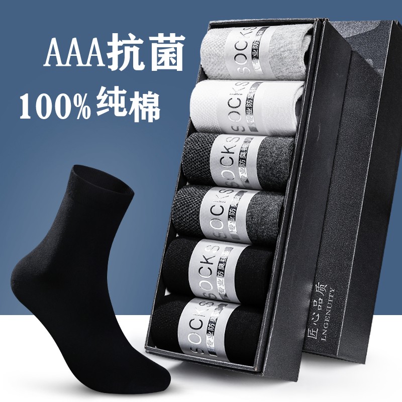 Socks Men's middle cylinder autumn winter pure cotton 100% All cotton Deodorant Absorb sweat Antibacterial winter cotton Sox and-Taobao