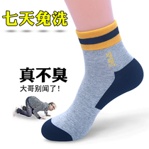 Boys' socks spring and autumn children's pure cotton sweat absorbent anti-odor teenage cotton boys junior high school students' age 15