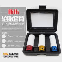 Huafeng giant Arrow 3-piece tire protection socket pneumatic wrench car tire screw with protection anti-injury sleeve