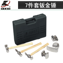 Kafwell 7 pieces sheet metal hammer combination set sheet metal lining iron car sheet metal tool sheet metal concave repair pad iron