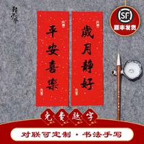 Young master Han handwritten small couplet childrens year of the Ox Spring Couplet custom calligraphy authentic dormitory wedding housewarming Creative Spring Festival