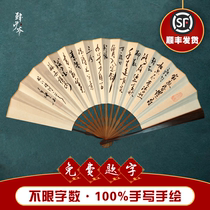 Han Shaoye mahogany new folding fan custom ancient Chinese style calligraphy inscription hand-painted gift fan Deyun