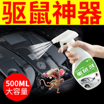Car rat repellent Anti-rat artifact Car engine compartment rat repellent package Anti-mouse spray Cat repellent spray