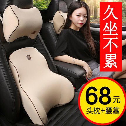 Car waist waist pillow memory cotton waist cushion backrest waist support cushion Car Seat Headrest set