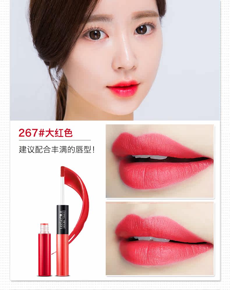 leelan/俪兰双色萌动唇釉哑光口红保湿不易脱色滋润咬唇妆